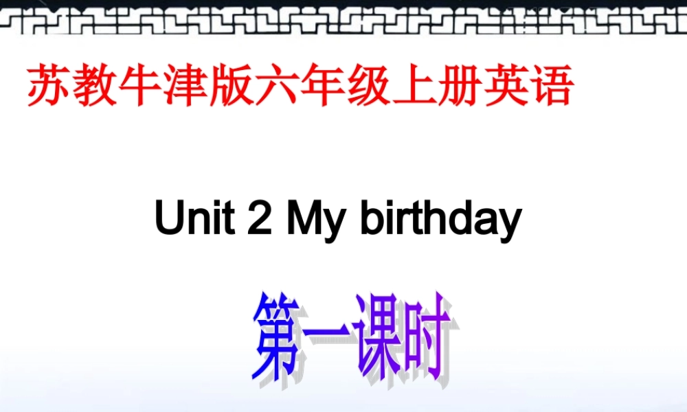 六年级英语上册 Unit 2 第一课时课件 苏教牛津版