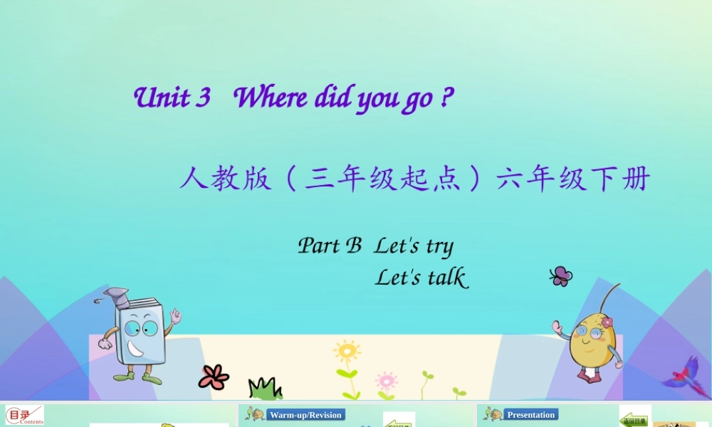 六年级英语下册 Unit 3 Where did you go Part B（第1课时）课件 人教PEP版-人教PEP小学六年级下册英语课件