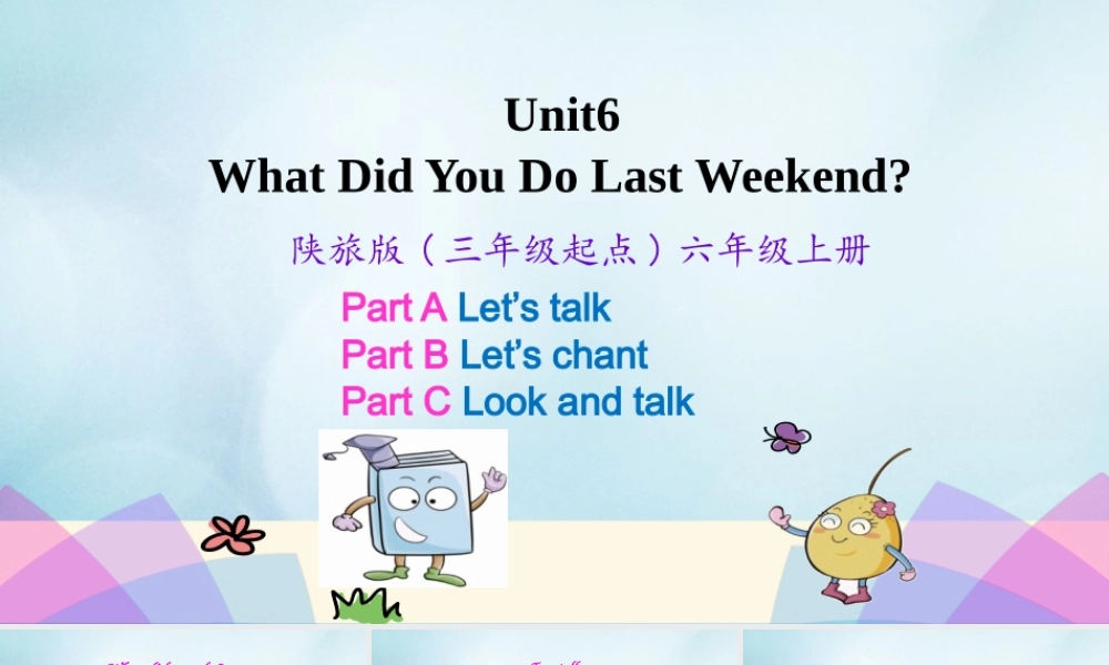 六年级英语上册 Unit 6 What did you do last weekend（第2课时）课件 陕旅版（三起）-陕旅版小学六年级上册英语课件