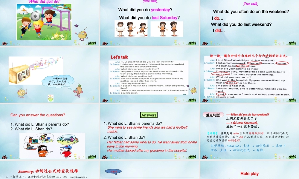 六年级英语上册 Unit 6 What did you do last weekend（第2课时）课件 陕旅版（三起）-陕旅版小学六年级上册英语课件