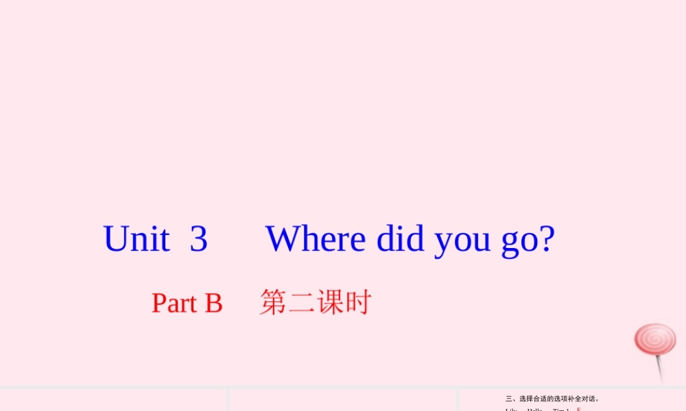 六年级英语下册 Unit 3 Where did you go Part B第二课时习题课件 人教PEP版-人教PEP小学六年级下册英语课件