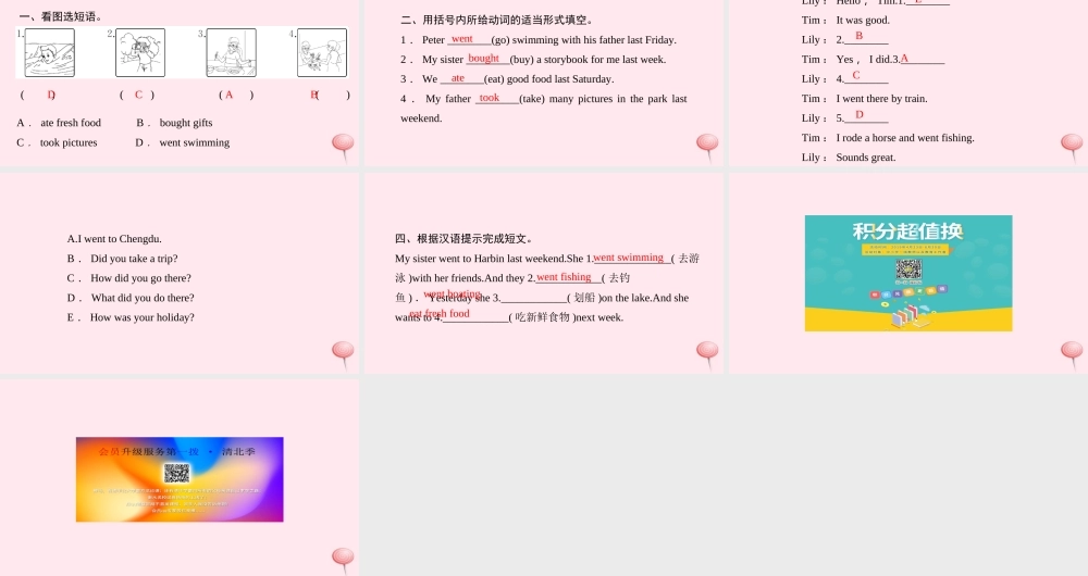 六年级英语下册 Unit 3 Where did you go Part B第二课时习题课件 人教PEP版-人教PEP小学六年级下册英语课件