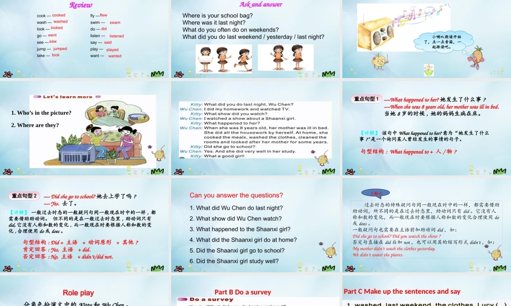 六年级英语上册 Unit 6 What did you do last weekend（第3课时）课件 陕旅版（三起）-陕旅版小学六年级上册英语课件