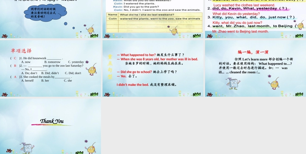 六年级英语上册 Unit 6 What did you do last weekend（第3课时）课件 陕旅版（三起）-陕旅版小学六年级上册英语课件