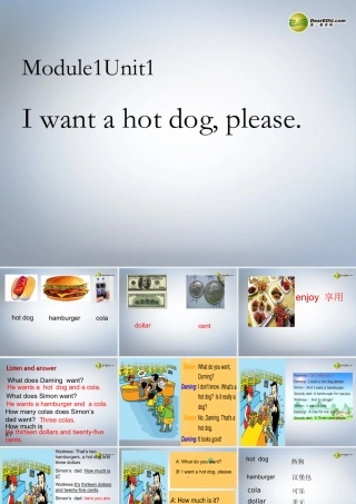 六年级英语下册 Module1 Unit 1 I want a hot dog, please课件（1） 外研版