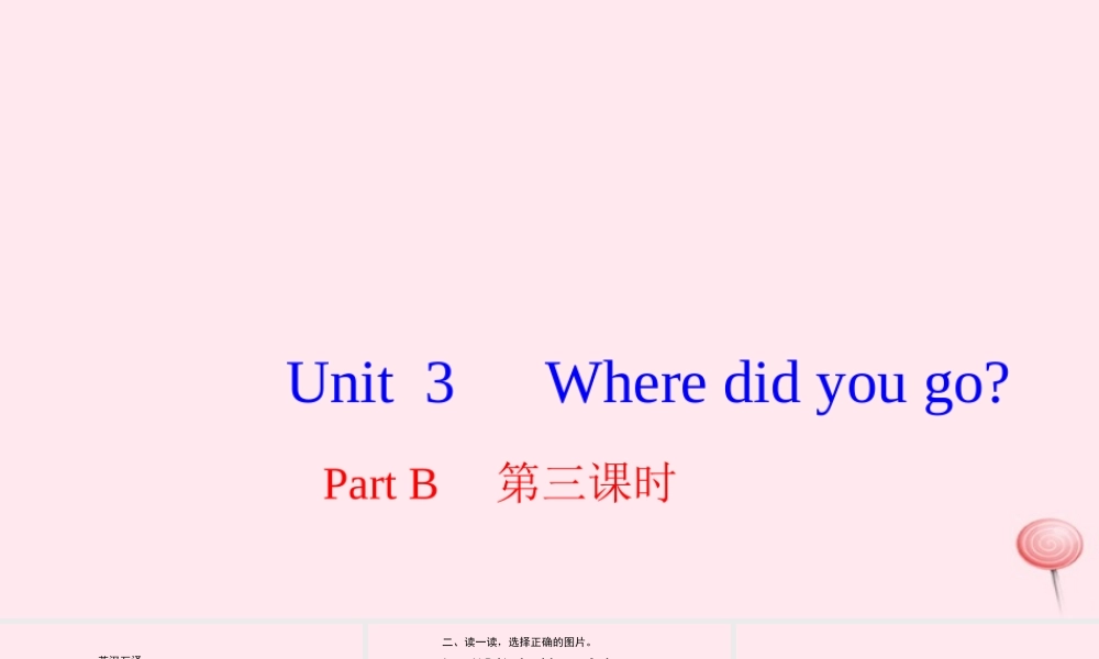 六年级英语下册 Unit 3 Where did you go Part B第三课时习题课件 人教PEP版-人教PEP小学六年级下册英语课件
