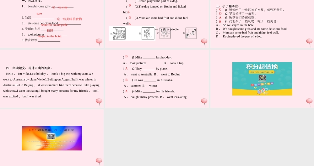 六年级英语下册 Unit 3 Where did you go Part B第三课时习题课件 人教PEP版-人教PEP小学六年级下册英语课件