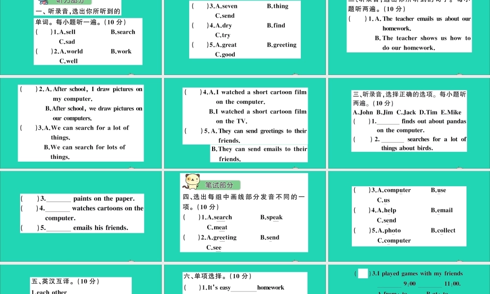 六年级英语上册 Unit 3  I like my computer检测课件+素材 湘少版