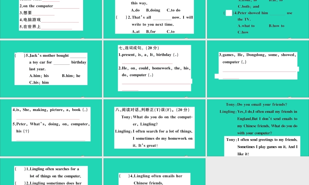 六年级英语上册 Unit 3  I like my computer检测课件+素材 湘少版