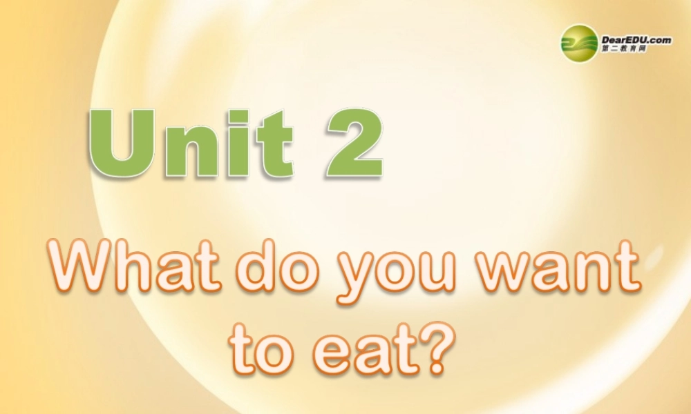 六年级英语下册 Module1 Unit 2 What do you want to eat？课件 外研版