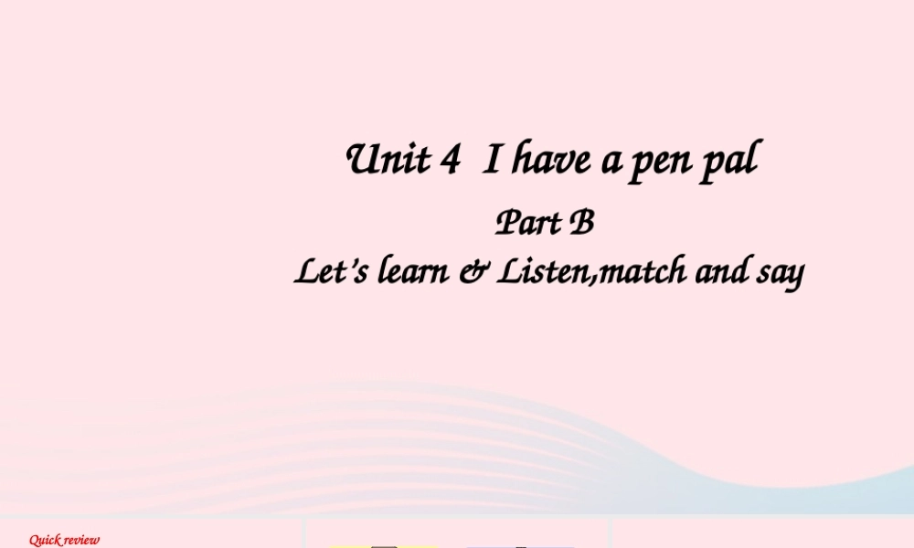 六年级英语上册 Unit 4 I have a pen pal Part B 第3课时上课课件+素材 人教PEP版