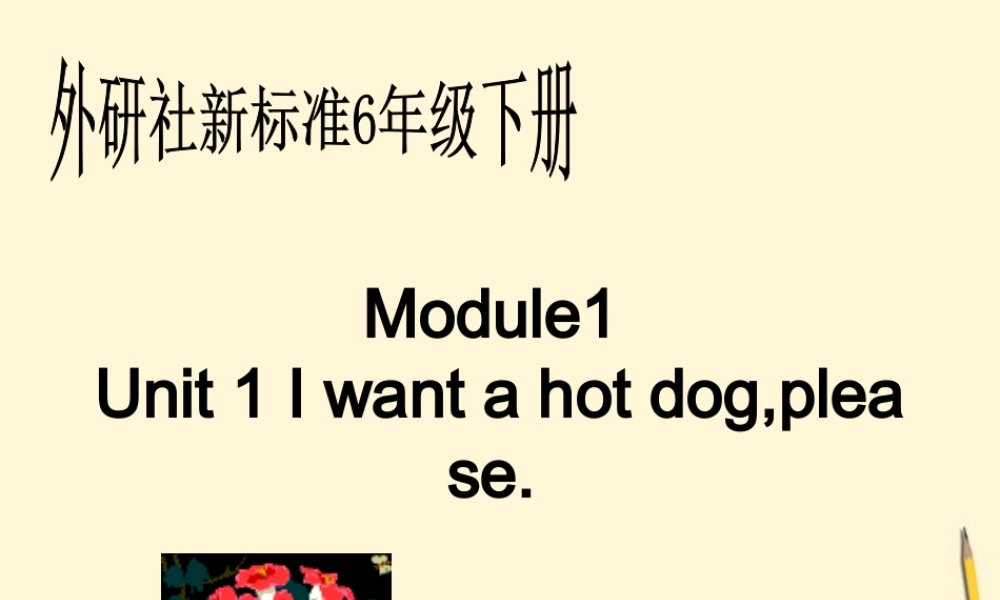 六年级英语下册 Module1 unit1（1）课件 外研版