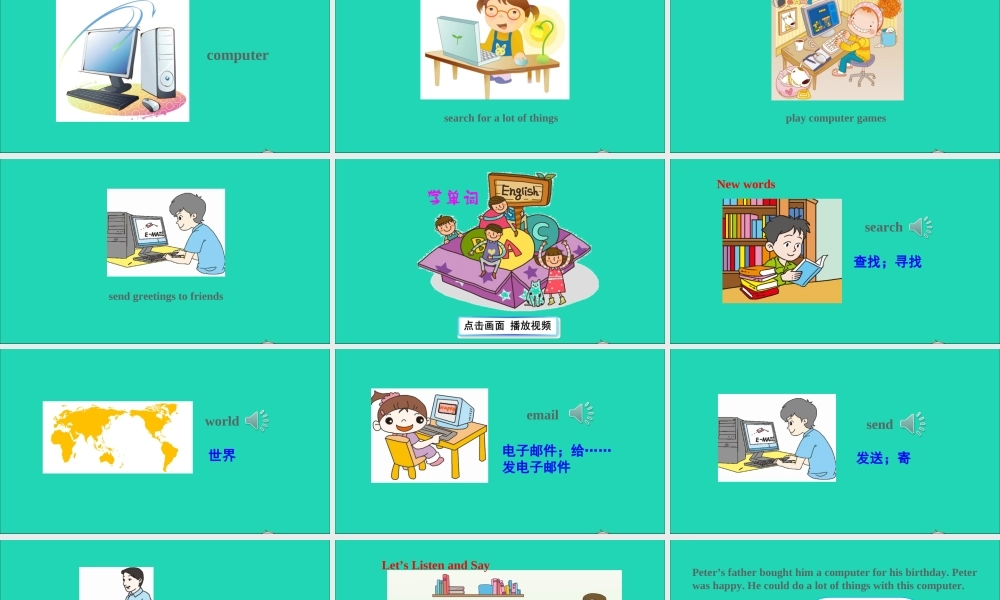 六年级英语上册 Unit 3  I like my computer课件+素材 湘少版