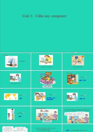 六年级英语上册 Unit 3  I like my computer课件+素材 湘少版