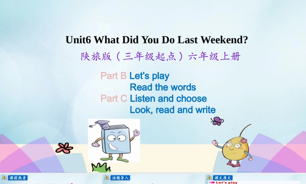 六年级英语上册 Unit 6 What did you do last weekend（第4课时）课件 陕旅版（三起）-陕旅版小学六年级上册英语课件