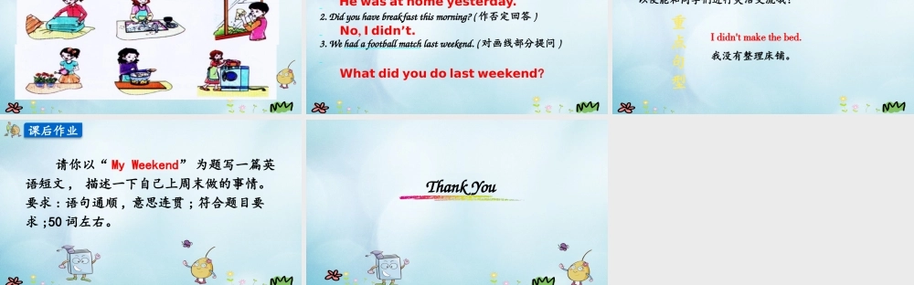 六年级英语上册 Unit 6 What did you do last weekend（第4课时）课件 陕旅版（三起）-陕旅版小学六年级上册英语课件