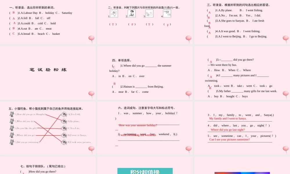 六年级英语下册 Unit 3 Where did you go Part B双休作业课件 人教PEP版-人教PEP小学六年级下册英语课件