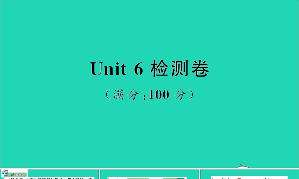 六年级英语上册 Unit 6 What did you do last weekend检测课件+素材 陕旅版（三起）