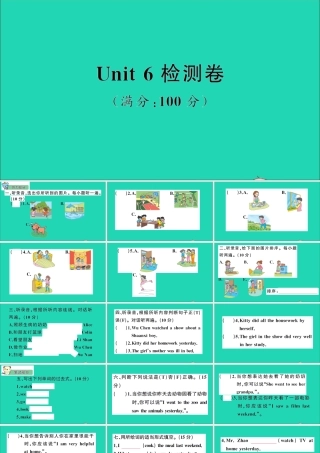 六年级英语上册 Unit 6 What did you do last weekend检测课件+素材 陕旅版（三起）