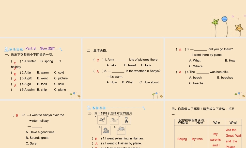 六年级英语下册 Unit 3 Where did you go Part B习题课件 人教PEP版-人教PEP小学六年级下册英语课件