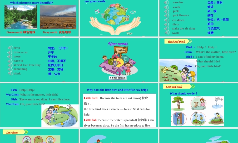 六年级英语上册 Unit 3 Care for the earth Part A课件+素材 陕旅版（三起）