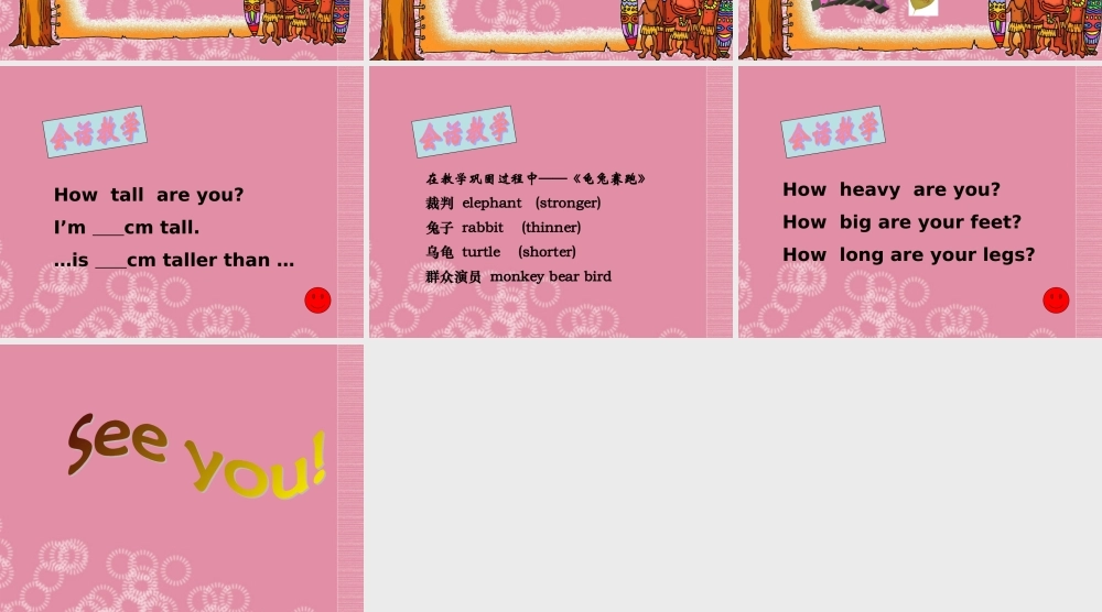 六年级英语上册 Unit 6（1）课件 湘少版