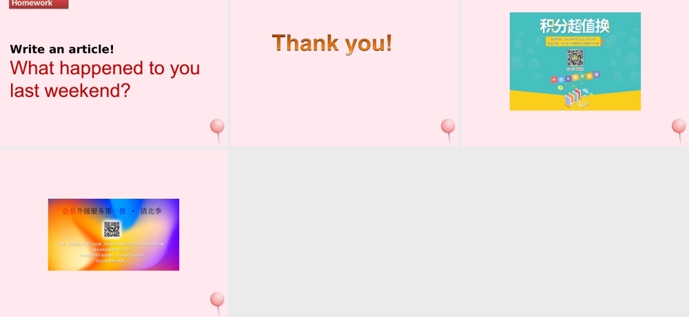 六年级英语下册 Unit 3 Where did you go PartA课件 人教PEP版-人教PEP小学六年级下册英语课件