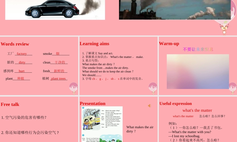 六年级英语上册 Unit 10 Air（第2课时）课件 牛津上海版-牛津上海版小学六年级上册英语课件