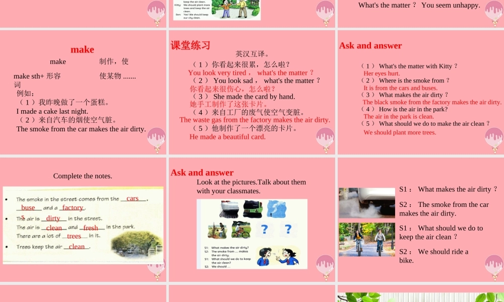 六年级英语上册 Unit 10 Air（第2课时）课件 牛津上海版-牛津上海版小学六年级上册英语课件