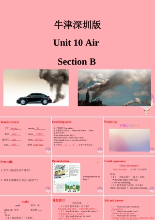 六年级英语上册 Unit 10 Air（第2课时）课件 牛津上海版-牛津上海版小学六年级上册英语课件