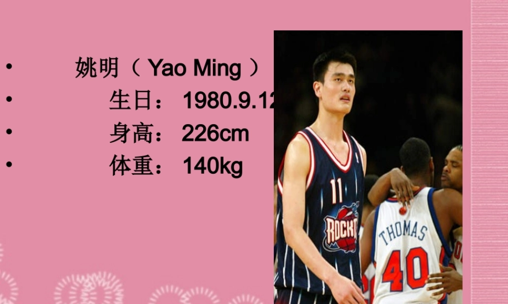 六年级英语上册 Unit 6（4）课件 湘少版