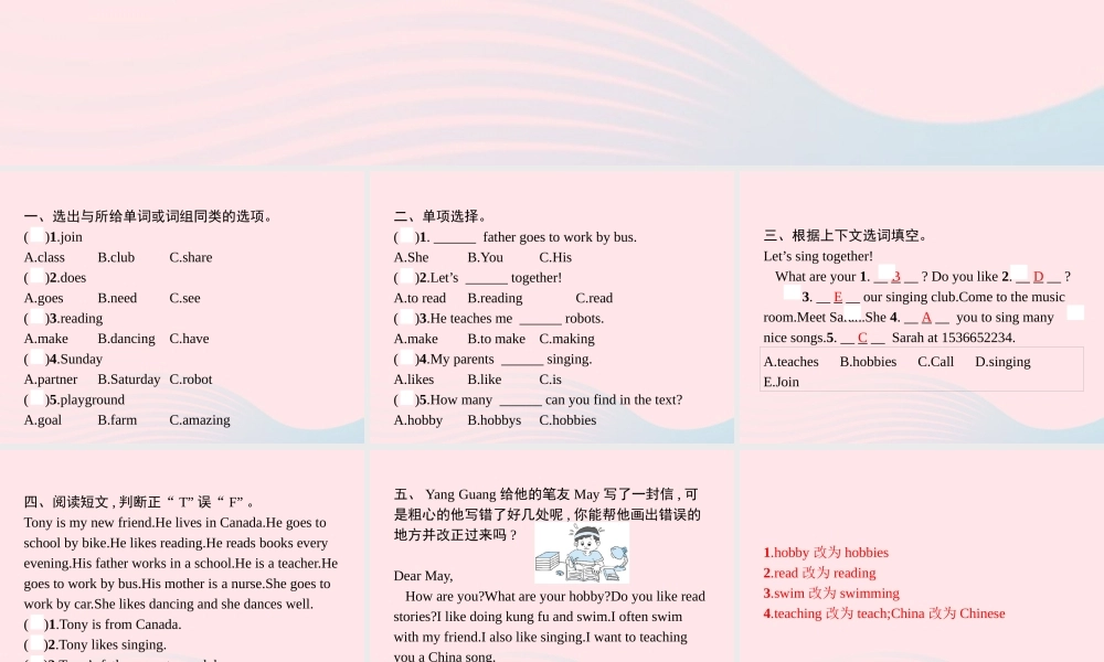 六年级英语上册 Unit 4 I have a pen pal Part B（3）Read and write Let’s check Let’s wrap it up作业课件 人教PEP版-人教PEP小学六年级上册英语课件