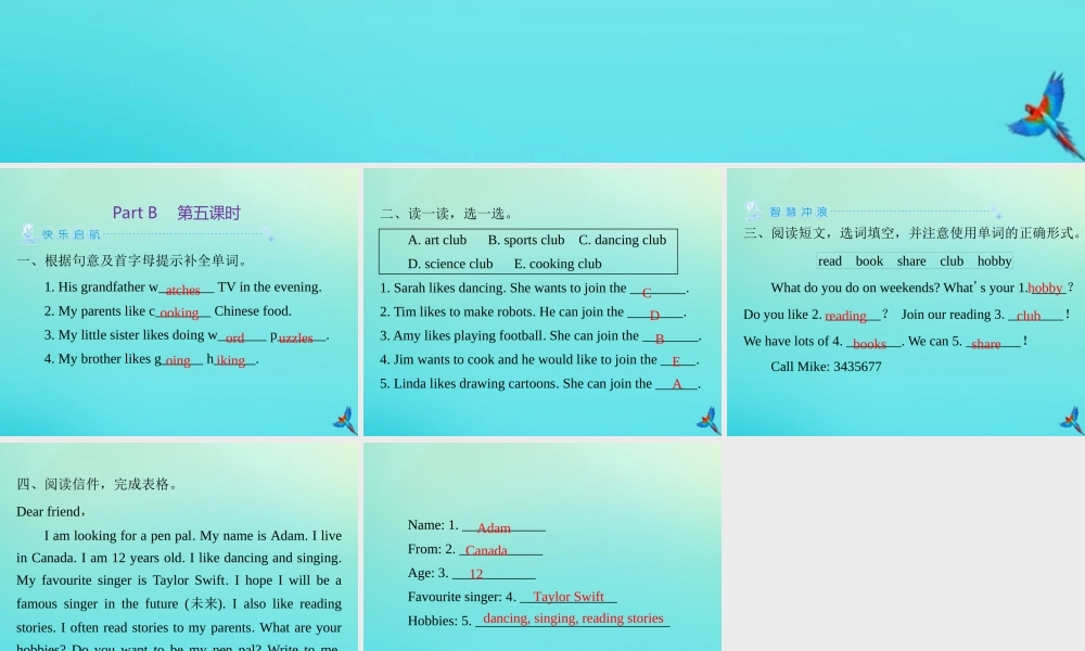 六年级英语上册 Unit 4 I have a pen pal Part B（第5课时）练习课件 人教PEP版-人教PEP小学六年级上册英语课件