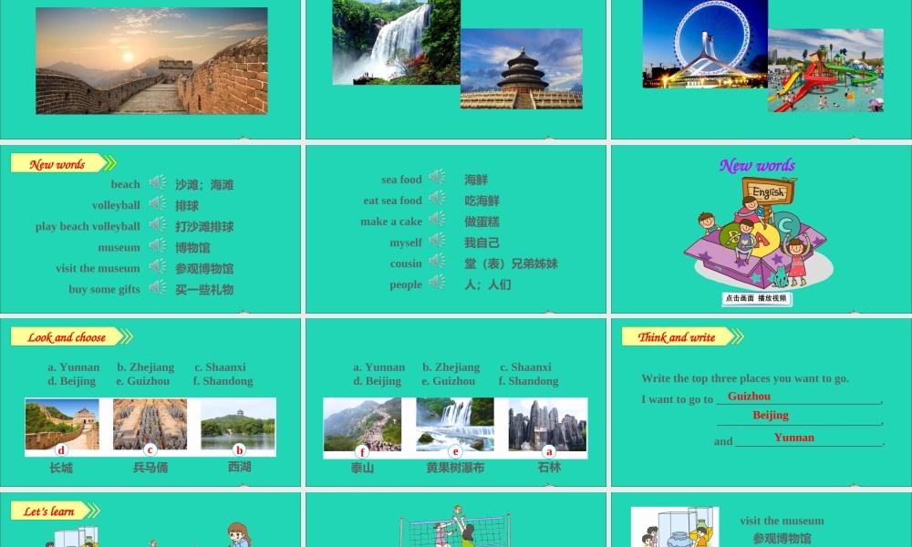 六年级英语上册 Unit 7 I had a good time part A课件+素材 陕旅版（三起）