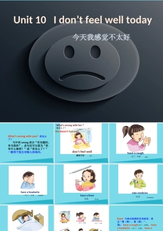 六年级英语上册 Unit 10 I don’t feel well today课件3 湘少版-湘少版小学六年级上册英语课件