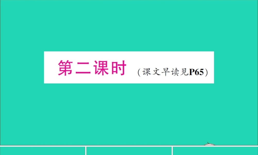 六年级英语上册 Unit 10 I don't feel well today第二课时作业课件 湘少版（三起）-湘少版小学六年级上册英语课件