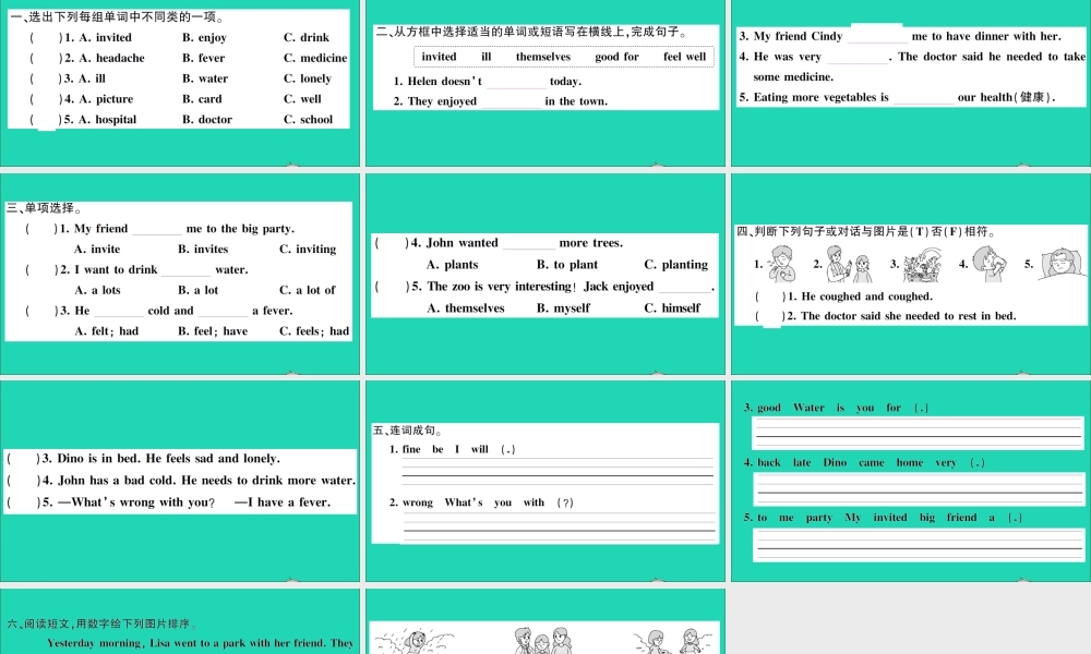 六年级英语上册 Unit 10 I don't feel well today第二课时作业课件 湘少版（三起）-湘少版小学六年级上册英语课件