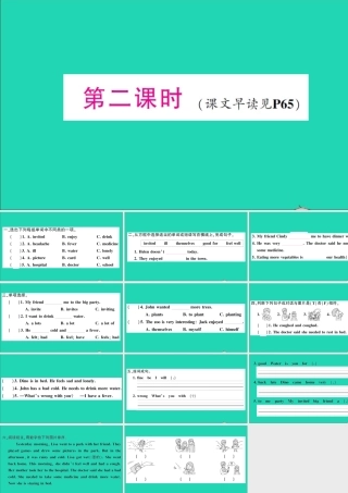 六年级英语上册 Unit 10 I don't feel well today第二课时作业课件 湘少版（三起）-湘少版小学六年级上册英语课件