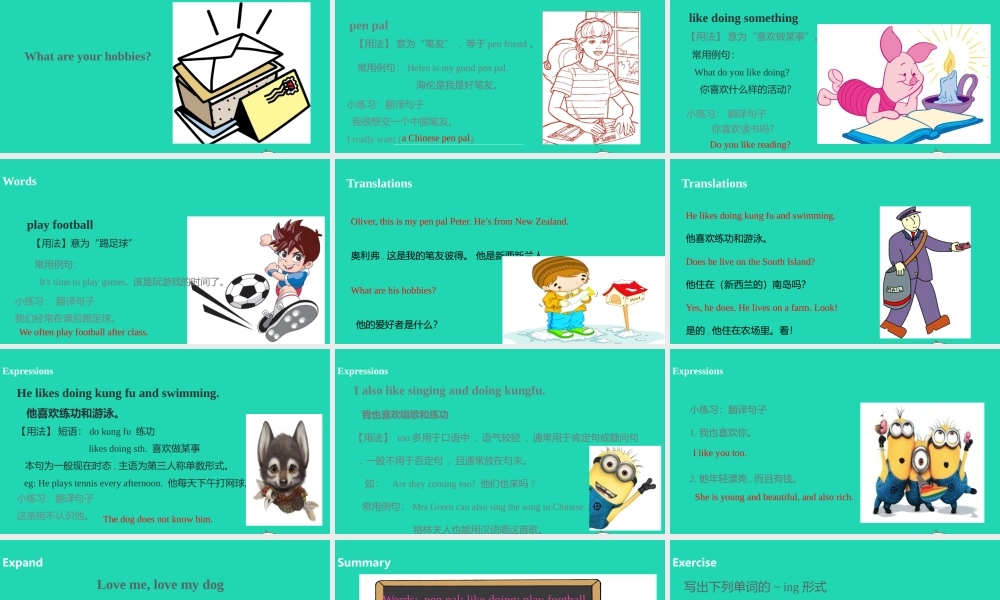 六年级英语上册 Unit 4 I have a pen pal（第1课时）课件 人教PEP版-人教PEP小学六年级上册英语课件