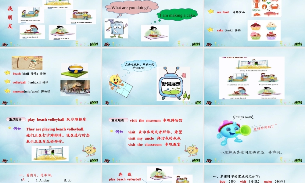 六年级英语上册 Unit 7 I had a good time（第1课时）课件 陕旅版（三起）-陕旅版小学六年级上册英语课件