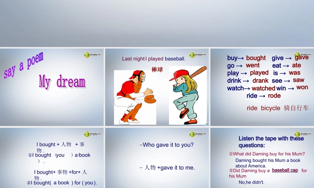 六年级英语下册 Module6 Unit 1 I bought you this book课件（2） 外研版