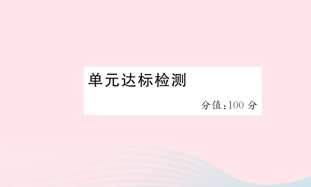 六年级英语下册 Unit 3 Where did you go作业课件 人教PEP版-人教PEP小学六年级下册英语课件