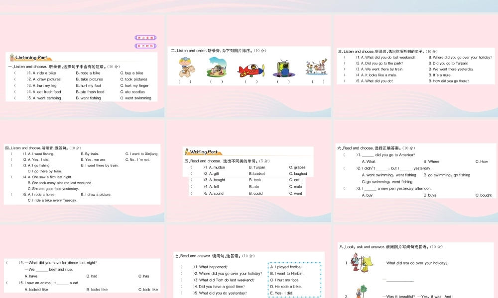 六年级英语下册 Unit 3 Where did you go作业课件 人教PEP版-人教PEP小学六年级下册英语课件