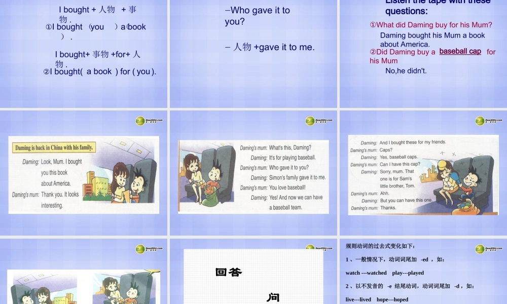 六年级英语下册 Module6 Unit 1 I bought you this book课件（3） 外研版