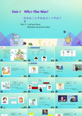六年级英语下册 Unit 3 Who’s That Man（第1课时）课件 陕旅版（三起）-陕旅版小学六年级下册英语课件