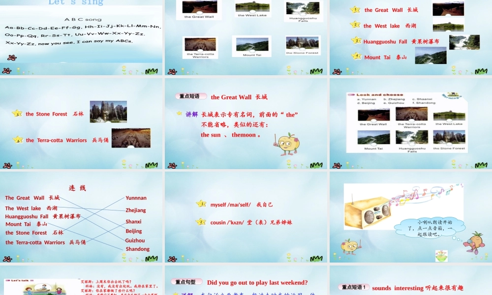 六年级英语上册 Unit 7 I had a good time（第2课时）课件 陕旅版（三起）-陕旅版小学六年级上册英语课件