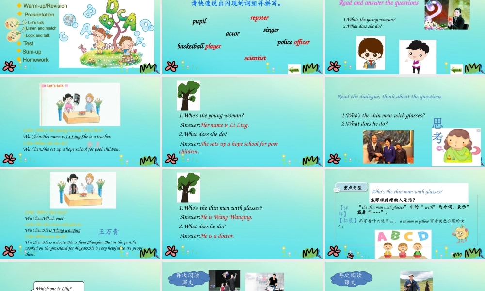 六年级英语下册 Unit 3 Who’s That Man（第2课时）课件 陕旅版（三起）-陕旅版小学六年级下册英语课件