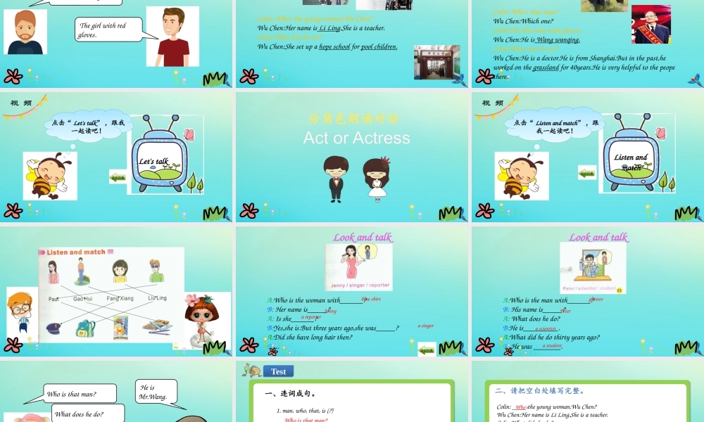 六年级英语下册 Unit 3 Who’s That Man（第2课时）课件 陕旅版（三起）-陕旅版小学六年级下册英语课件