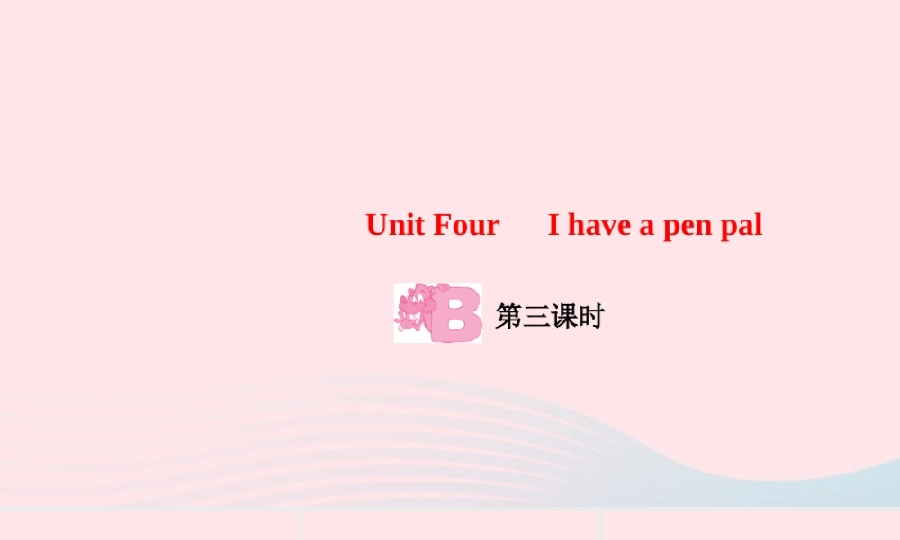 六年级英语上册 Unit 4 I have a pen palPart B第三课时作业课件 人教PEP版-人教PEP小学六年级上册英语课件