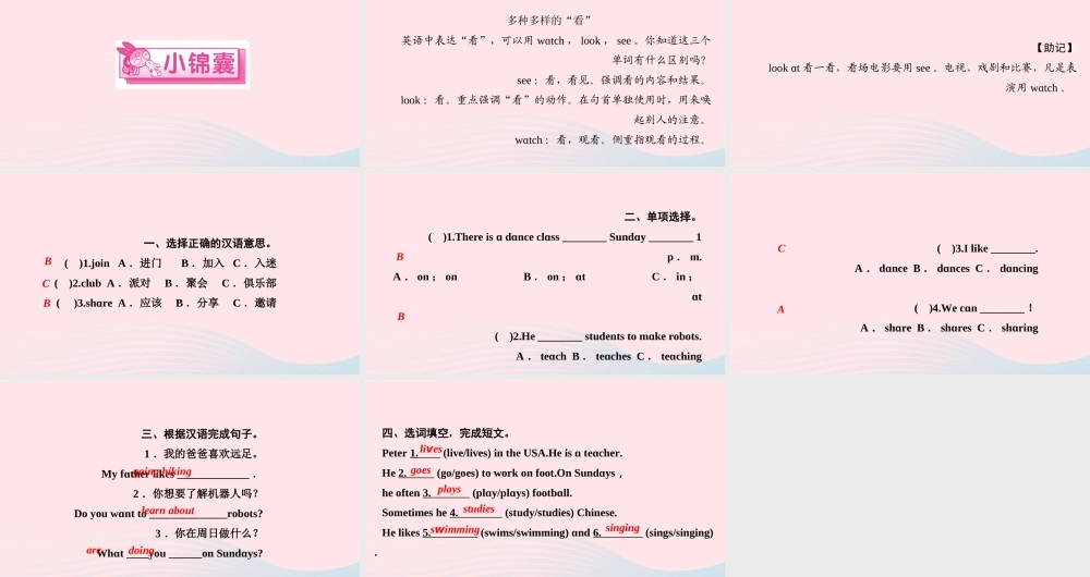 六年级英语上册 Unit 4 I have a pen palPart B第三课时作业课件 人教PEP版-人教PEP小学六年级上册英语课件